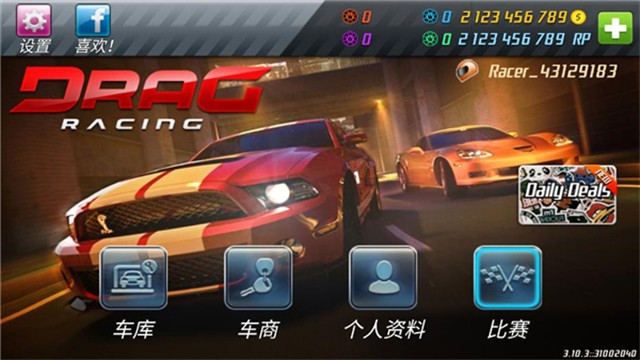 短程极速赛车汉化版(Drag Racing)1