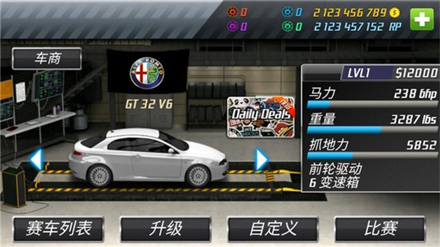 短程极速赛车汉化版(Drag Racing)2