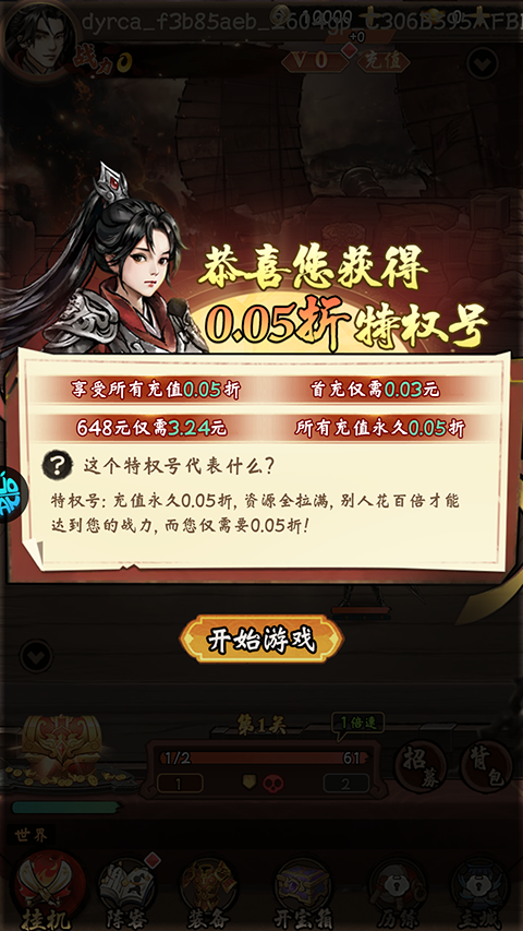 三国将魂