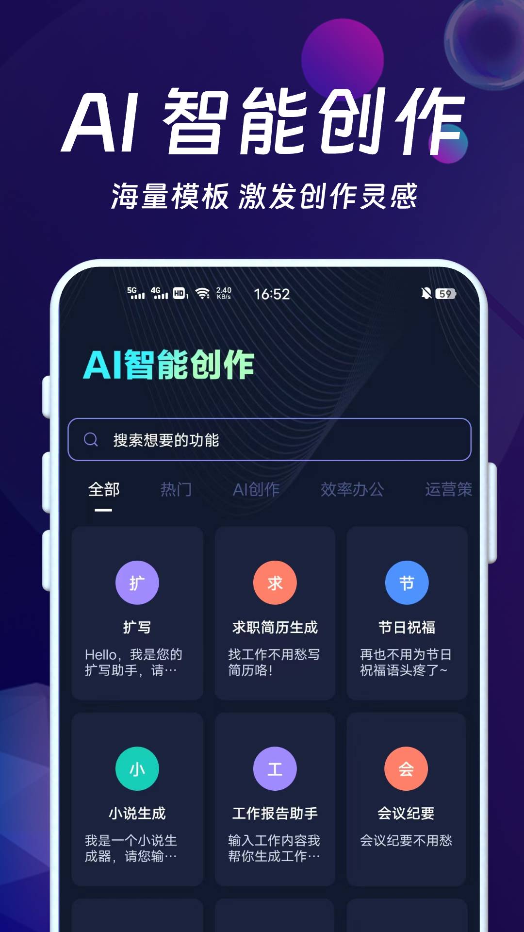 AI智能秘书正版1