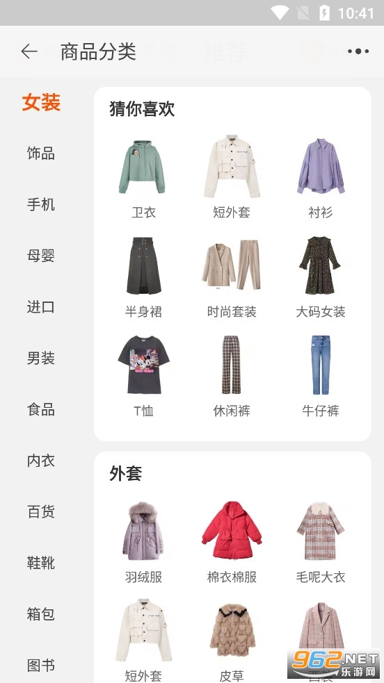 淘宝网app1