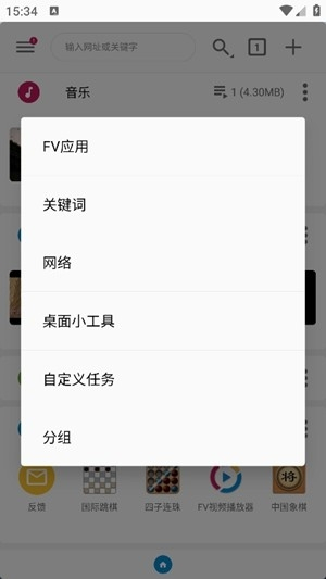 fx文件浏览器app0