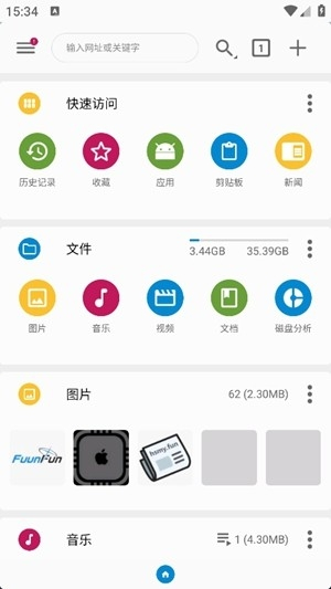 fx文件浏览器app1