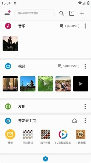 fx文件浏览器app2