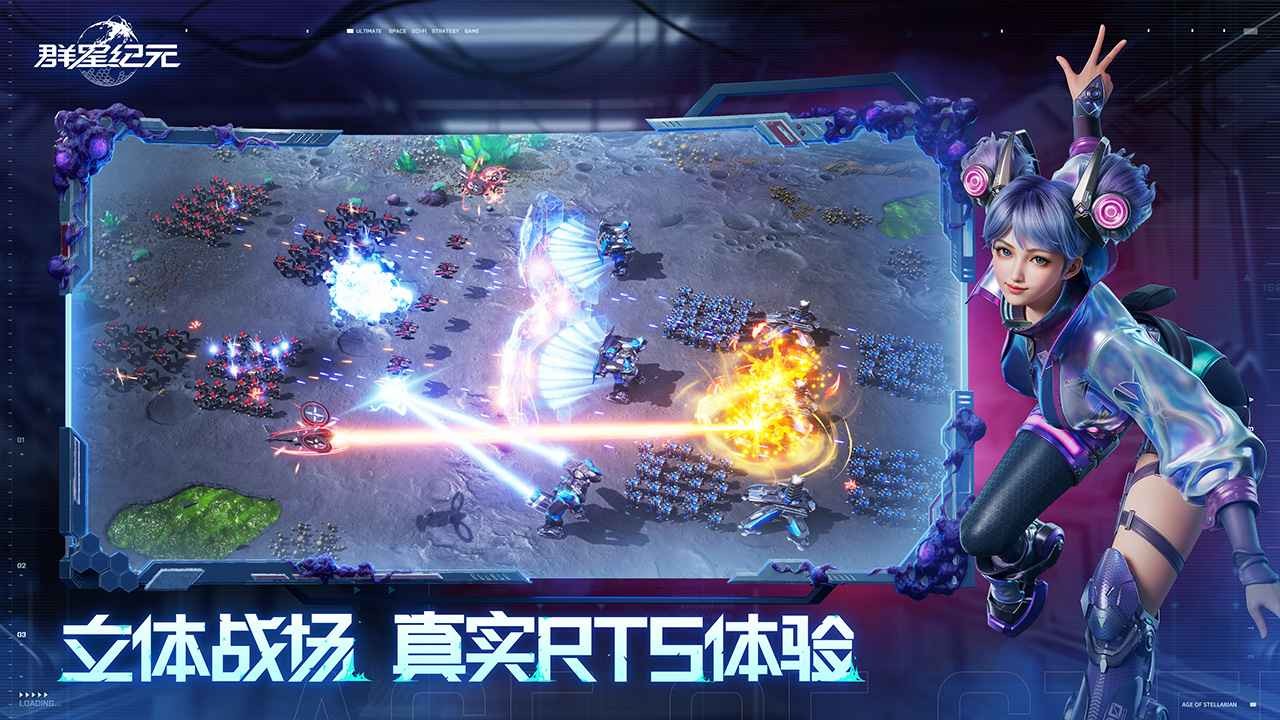 群星纪元官方正版2