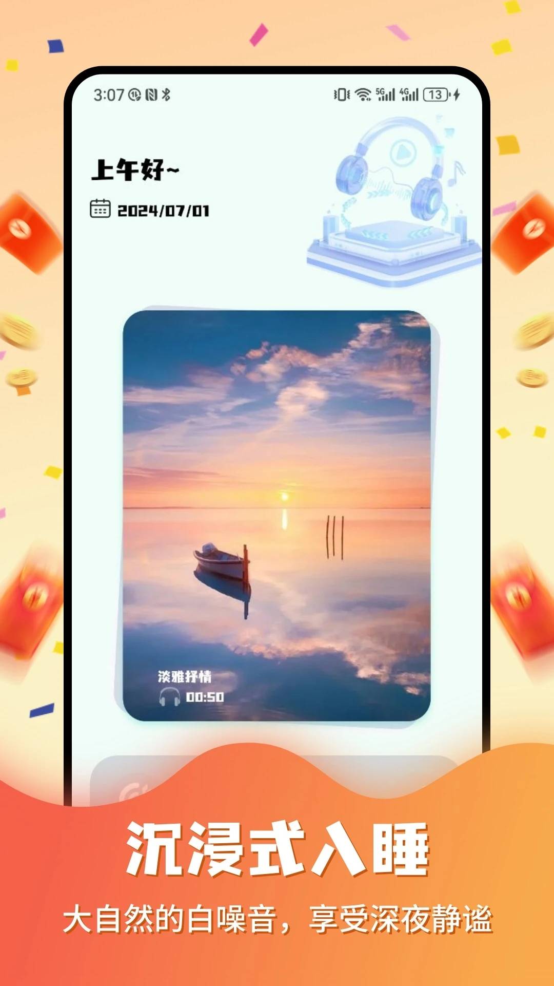 尚玩玩赚app3