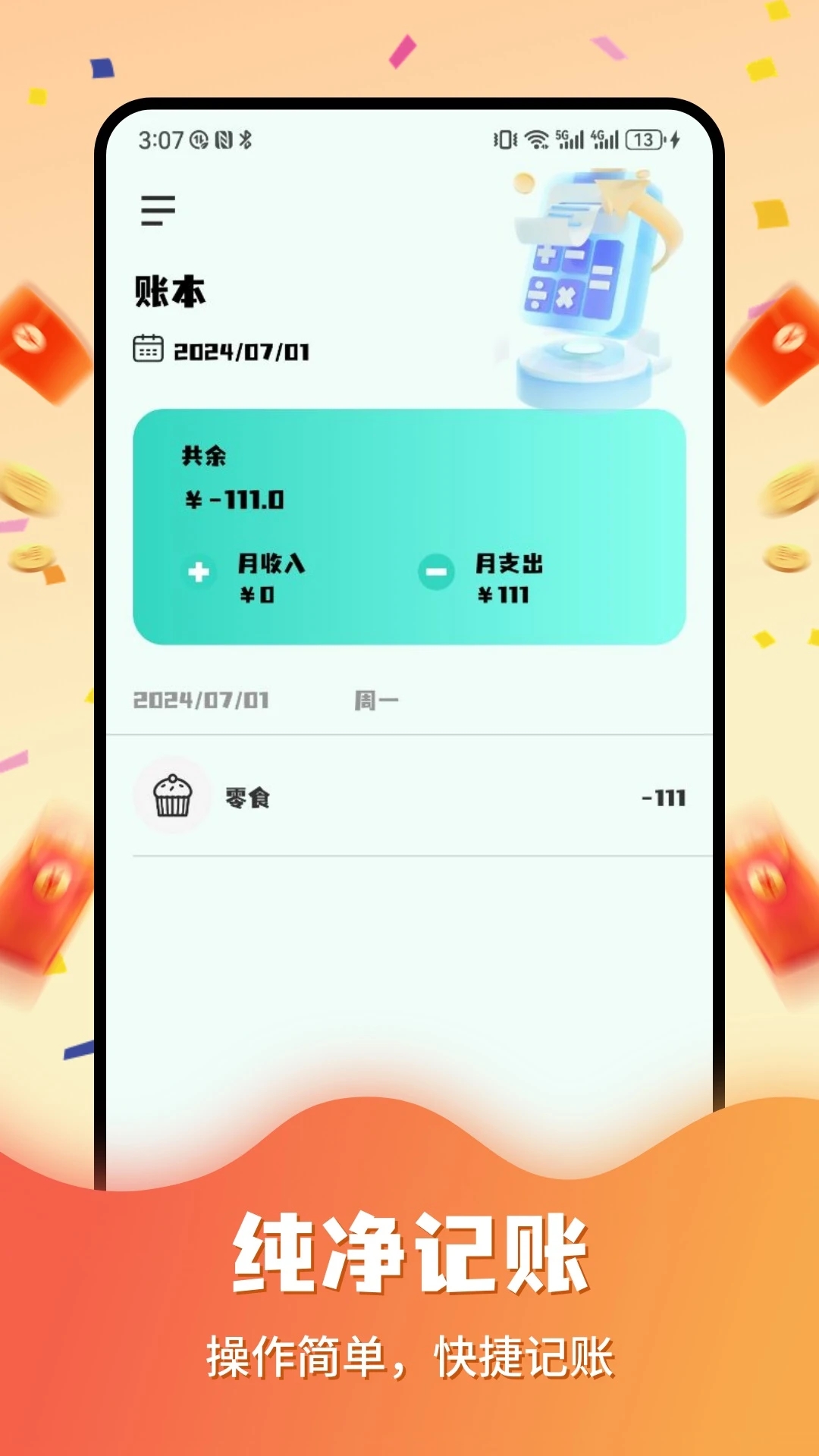 尚玩玩赚app