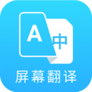 芒果游戏翻译助手app