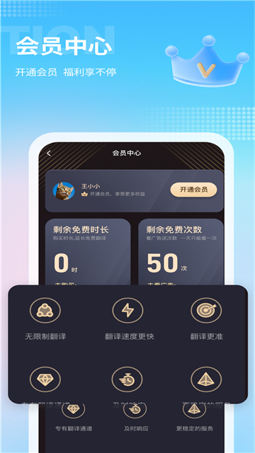 芒果游戏翻译助手app0