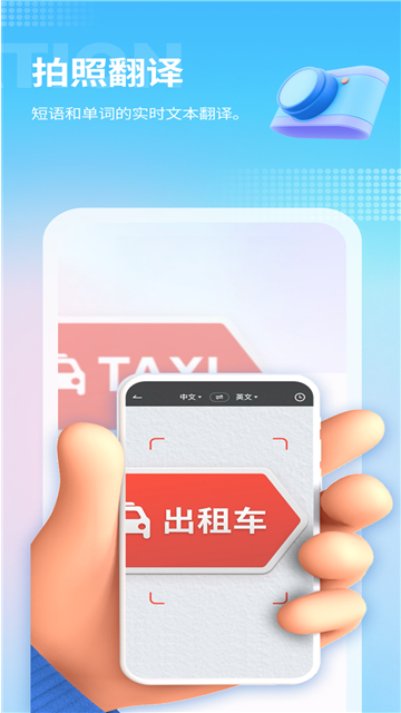 芒果游戏翻译助手app2