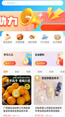 视享购app2