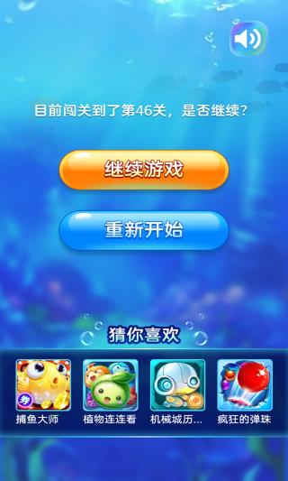 深海消消乐2