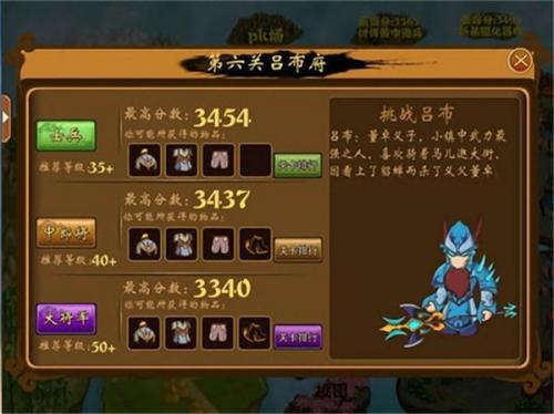 三国小镇手机版0