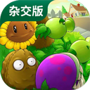 PVZ潜艇伟伟迷手机版