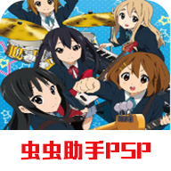 轻音少女放学后演唱会中文手机版