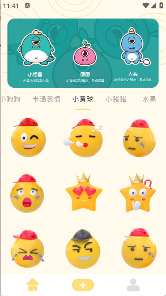 gif自制表情包app1