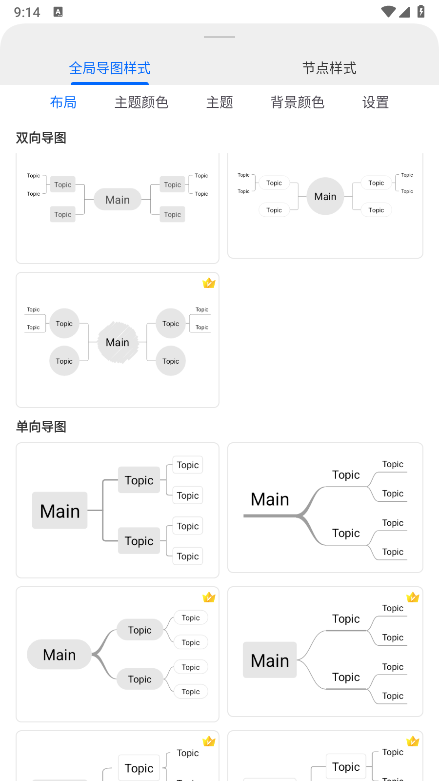 Nice Mind无需付费解锁版0