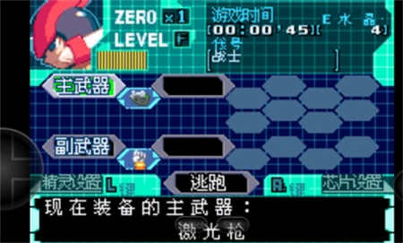 洛克人ZERO4手机版0