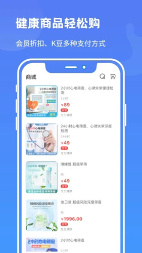 启康保app1