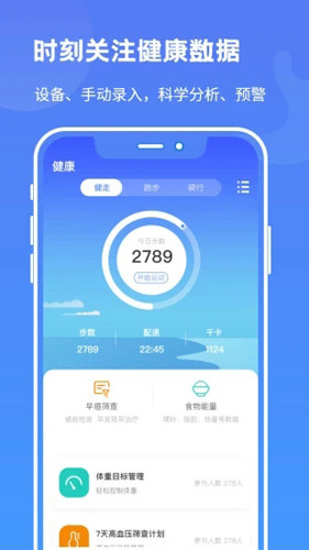 启康保app2