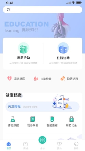 启康保app特色