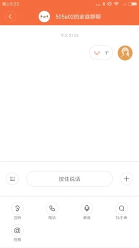 小寻app3