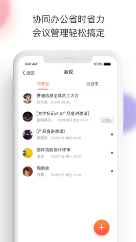 轻推app2