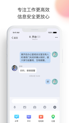 轻推app3