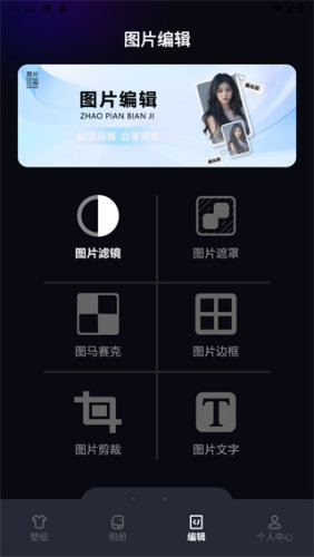 多彩壁纸app2