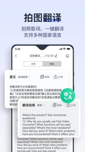 拍试卷app1