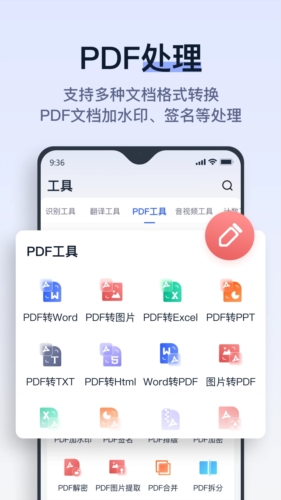 拍试卷app2