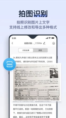 拍试卷app3