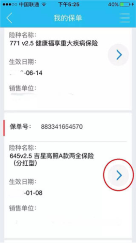 掌上新华app3