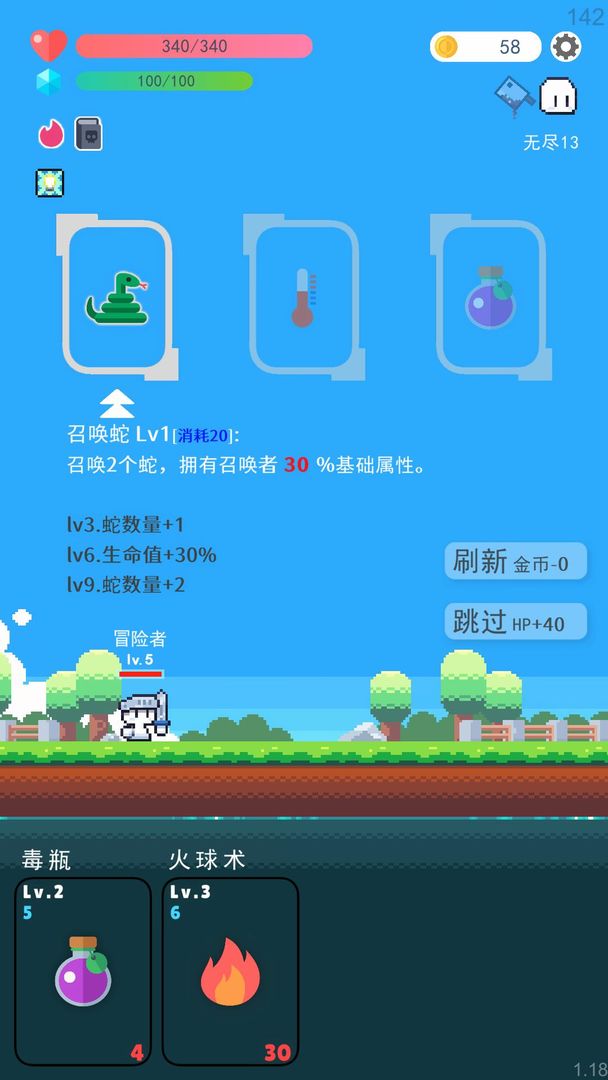 冒险者的rogue之旅汉化版1