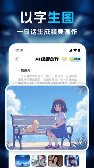 AI绘画画师2