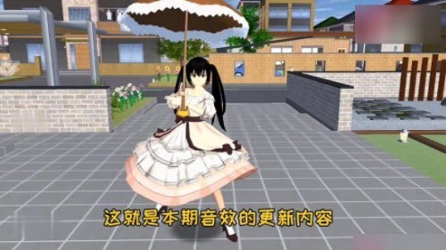 SAKURA SchoolSimulator官方版2