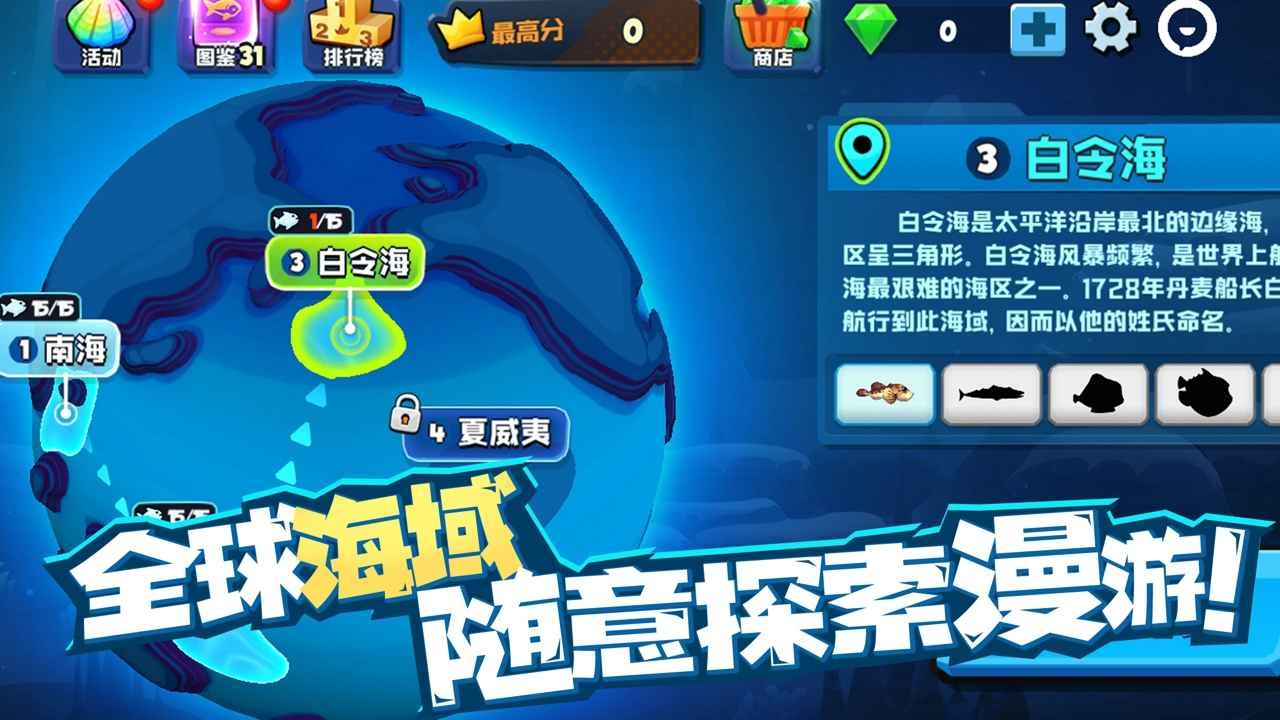 鱼吃鱼最新版20251