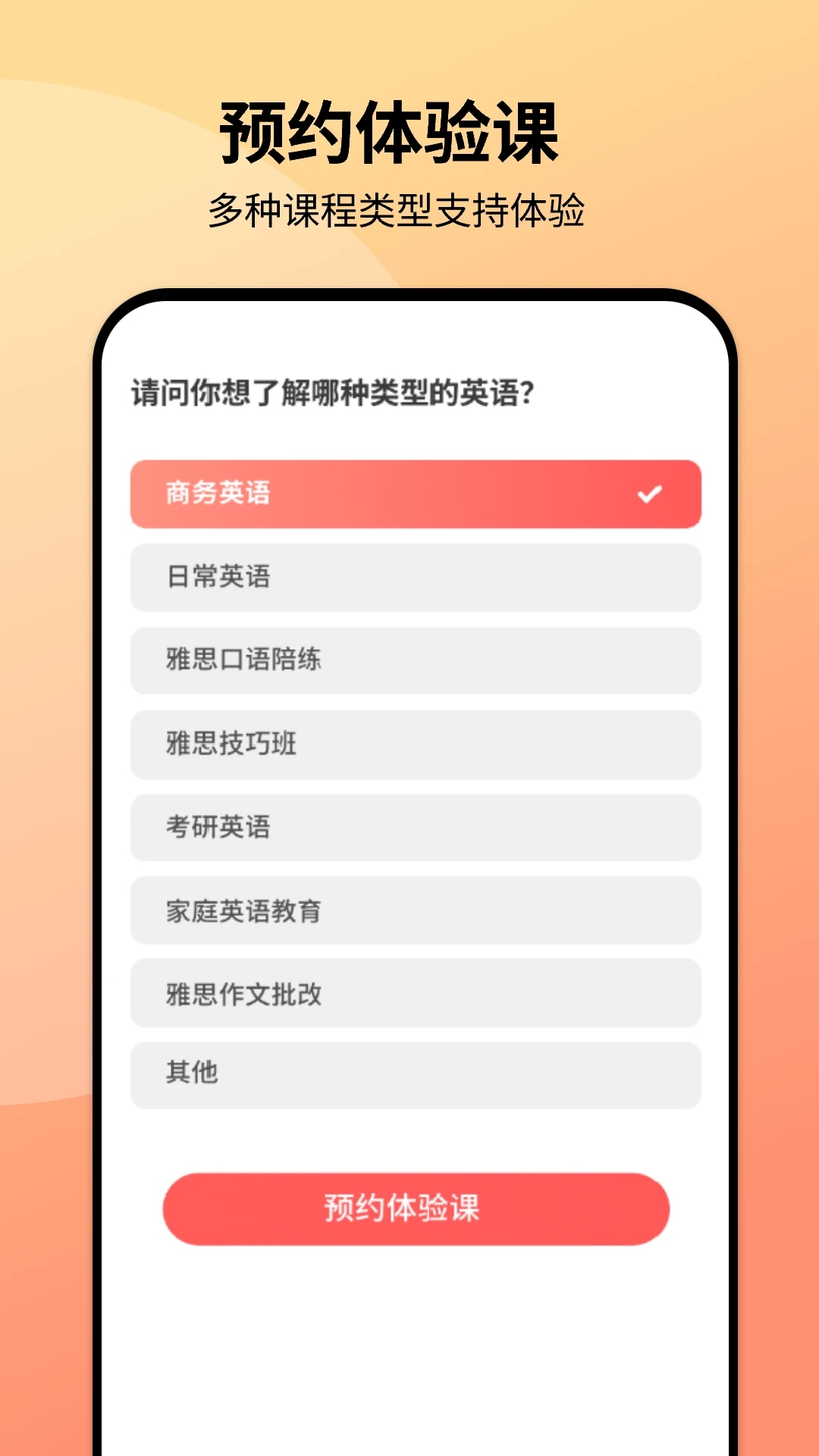 同桌口语app2