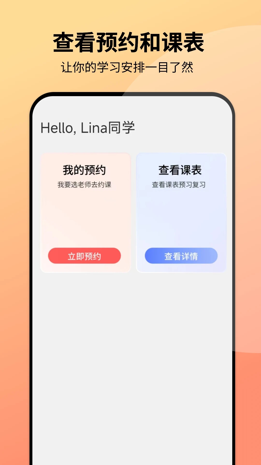 同桌口语app3