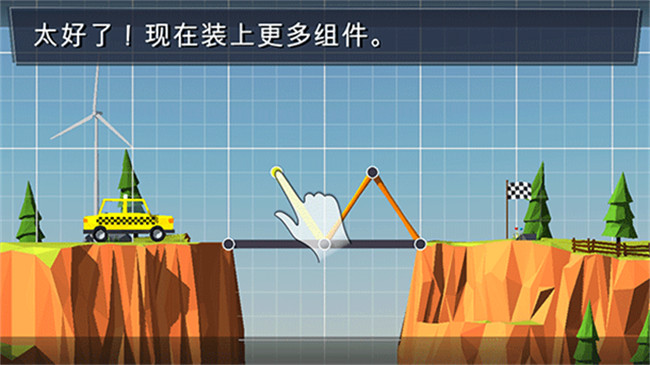 桥梁建造者(Build a Bridge)2