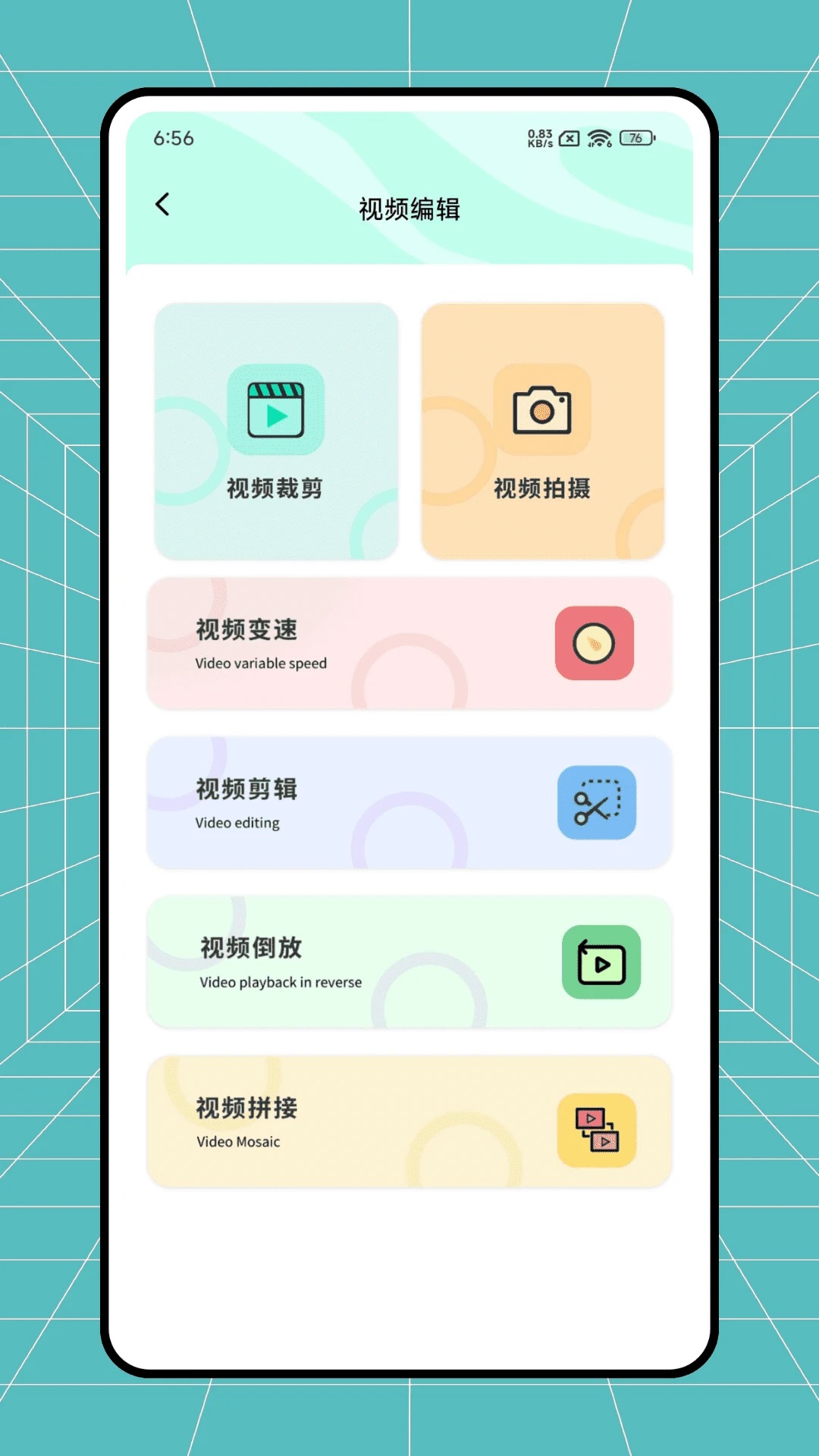 红颜相机app1