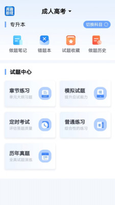 菁睿职教app1