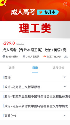 菁睿职教app3