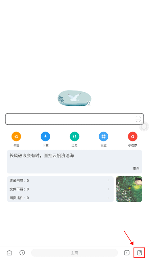 嗅觉浏览器小程序