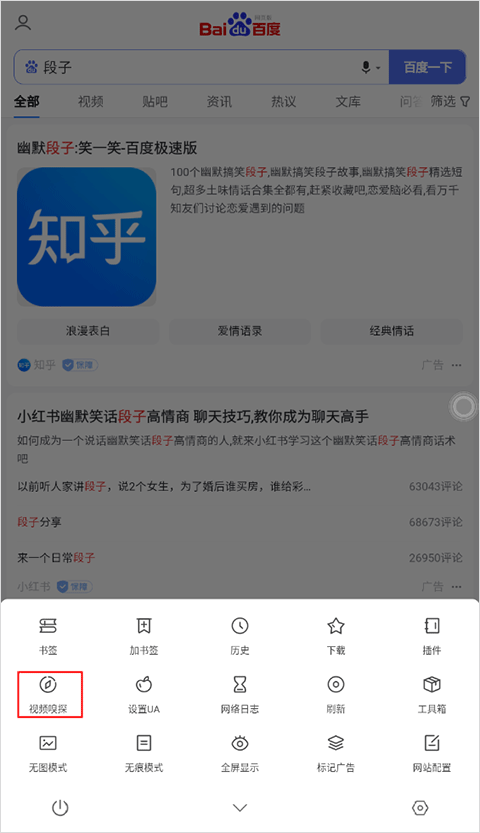 嗅觉浏览器小程序