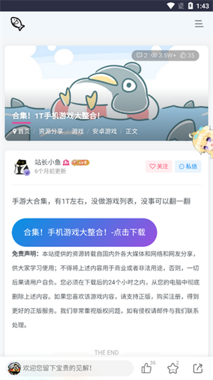 小鱼资源库3