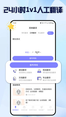 简单高棉app0