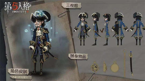 第五人格共研服官网