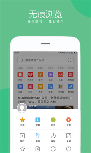 联想浏览器app1