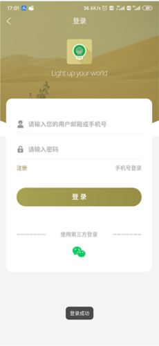 莱特阿拉伯语学习app4